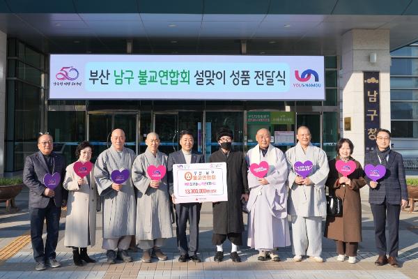 2025년 1월 이웃돕기 성금품 전달식 썸네일