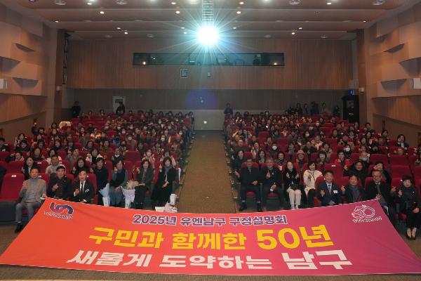 2025년 유엔남구 구정설명회 대연권역의 파일 이미지