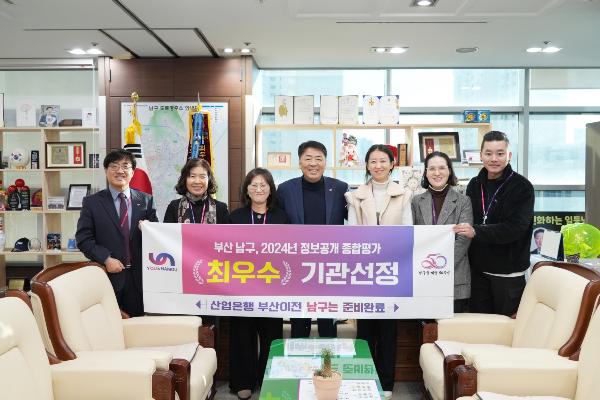 2024 정보공개 종합평가 최우수기관 선정의 파일 이미지