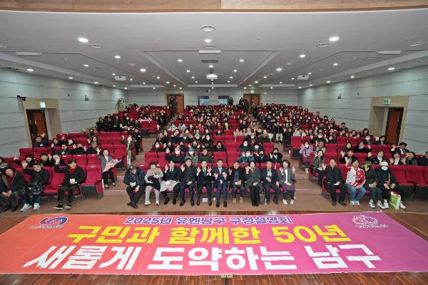 2025년 유엔남구 구정설명회 용당우암감만권역의 파일 이미지