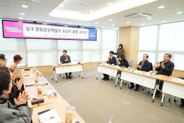 남구 문화관광해설사 유공자 표창수여식의 파일 이미지