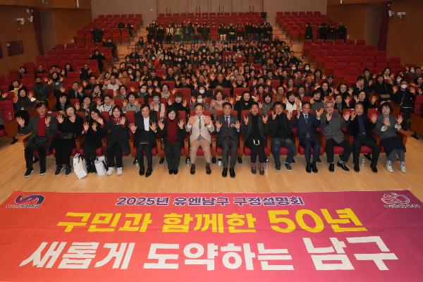 2025년 유엔남구 구정설명회 문현권역의 파일 이미지