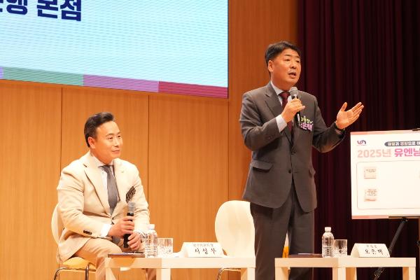 2025년 유엔남구 구정설명회 문현권역 썸네일