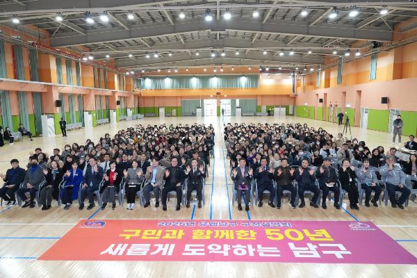 2025년 유엔남구 구정설명회 용호권역의 파일 이미지