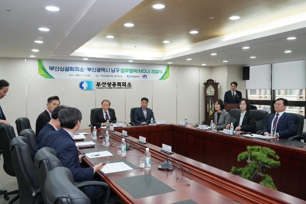 부산 상공회의소-부산광역시 남구 업무 협약체결식의 파일 이미지