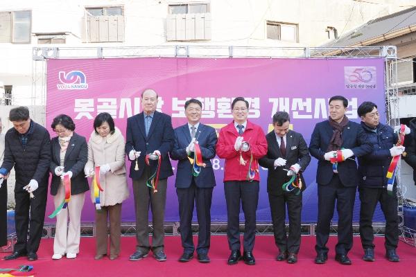 못골시장 보행환경 개선사업 준공식 썸네일