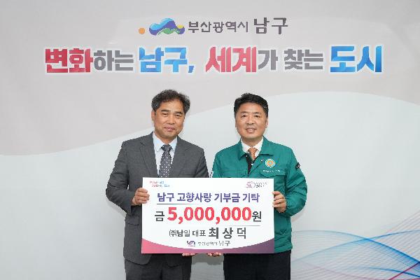 6월 이웃돕기 및 고향사랑기부금 전달식의 파일 이미지