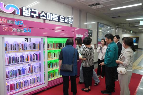 남구 스마트도서관 개관식의 파일 이미지