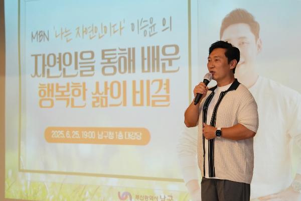등대빛 아카데미 제2강 방송인 이승윤의 파일 이미지
