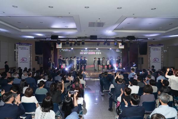 민선8기 3주년 기념 으뜸남구 미래비전 선포식 썸네일