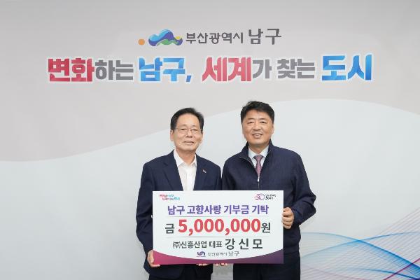 7월 이웃돕기 및 고향사랑기부금 전달식의 파일 이미지