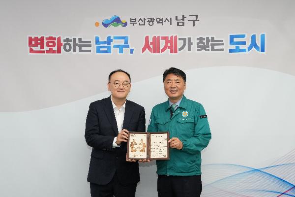 남구 고향사랑기부제 답례품 재기부식의 파일 이미지