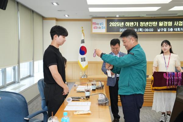 2025년 하반기 청년인턴 일경험사업 임용식의 파일 이미지