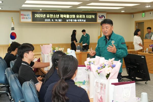 2025년 유청소년 체육활성화 유공자 시상식 썸네일