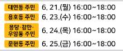 『자녀와 함께 배우는 주민자치 이야기』 참가자 모집0