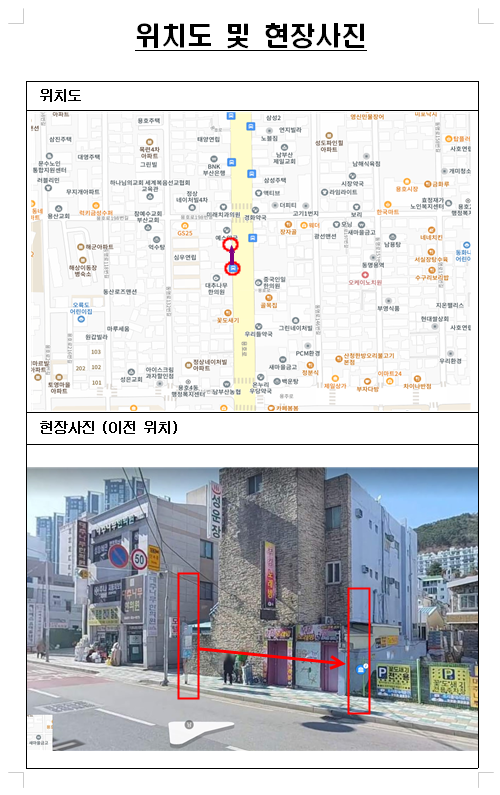 정류소 변경사항 알림(용호2동주민센터 정류소(용호동), 동림리라맨션(우암동))0