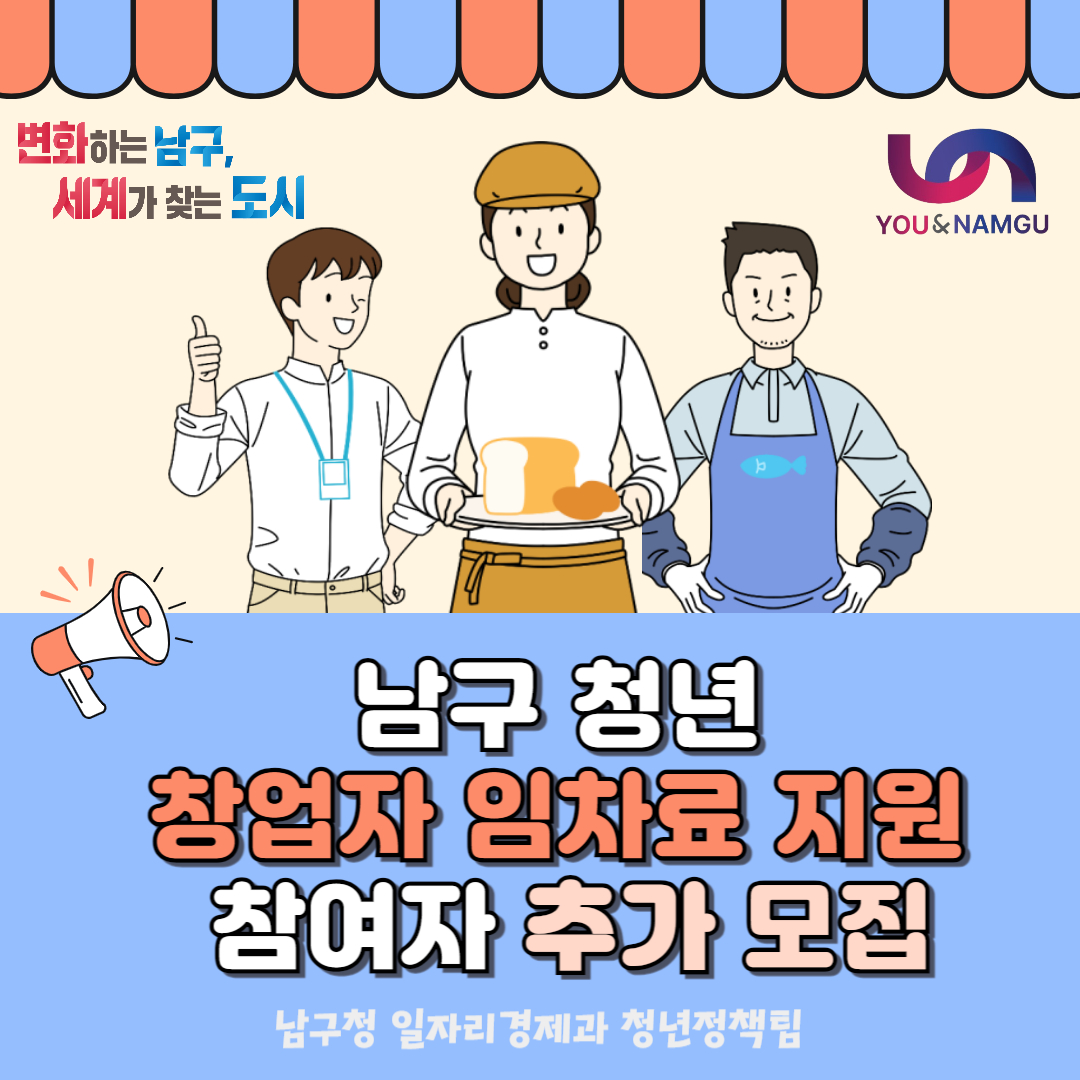 2024년 청년 창업자 임차료 지원 사업 안내0