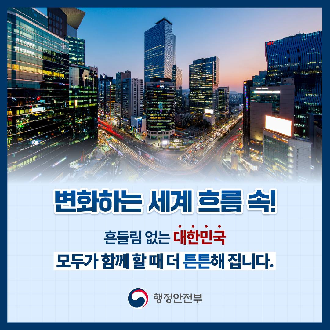 2024년 을지연습 알림3