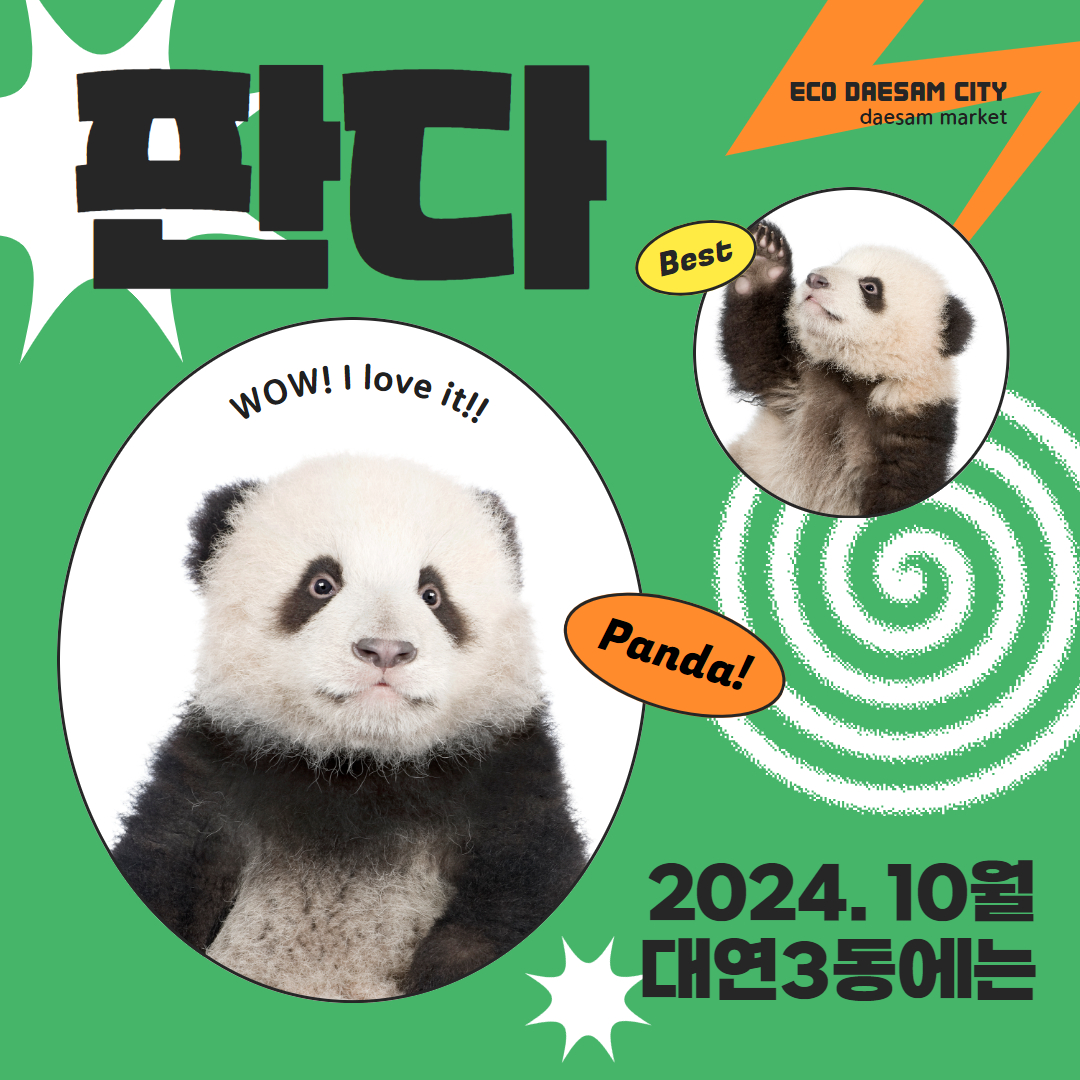 제2회 대삼장터0