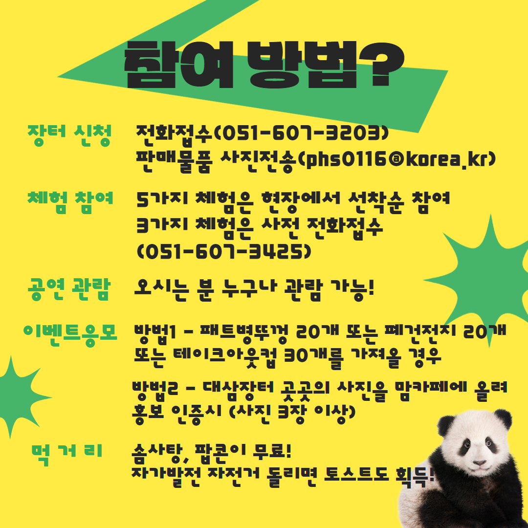 제2회 대삼장터2