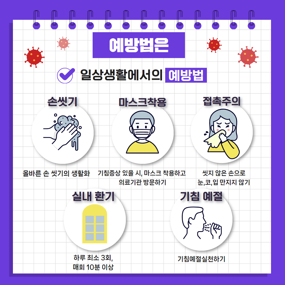 백일해 예방법 카드뉴스2