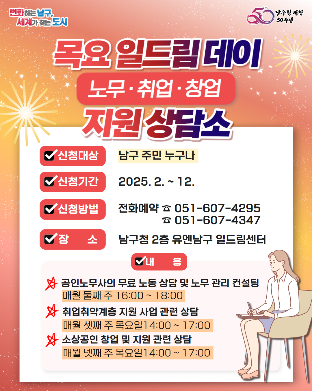 목요 일드림 데이 안내0
