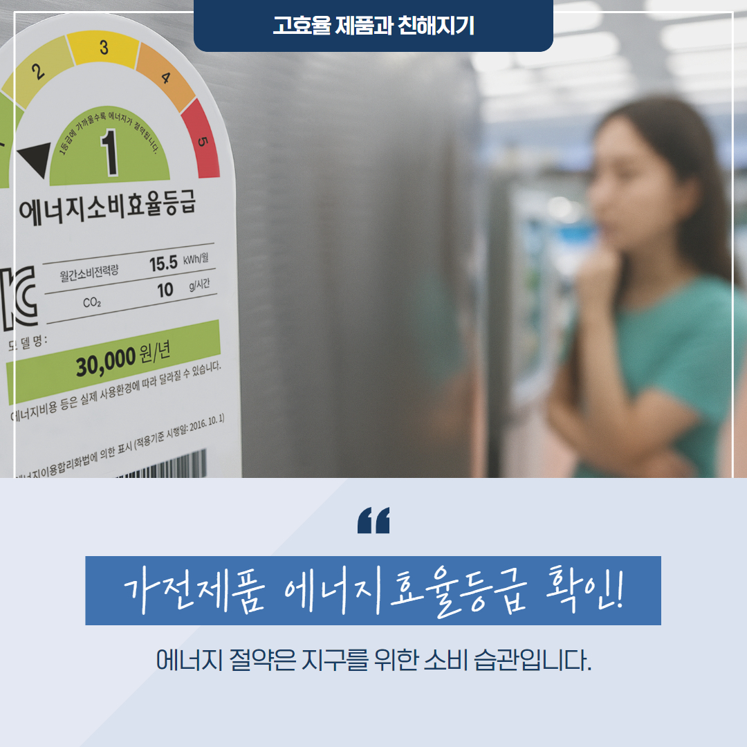 시민참여형 온실가스 감축 7월 실천과제2