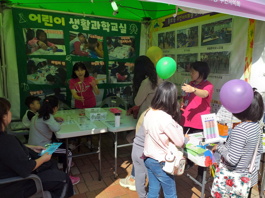 2019년 남구 주민자치박람회 어린이생활과학교실 체험부스0