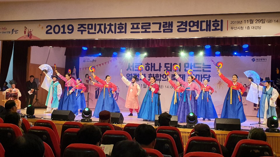 2019 부산시 주민자치프로그램 경연대회 용호1동 우수상 수상0