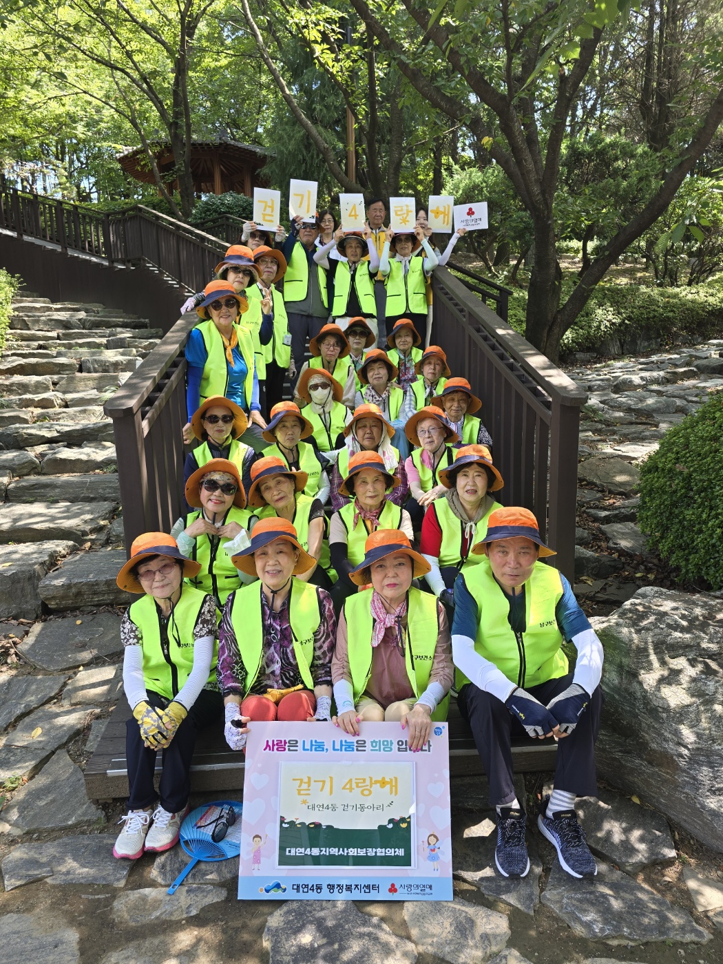 [20240801]대연4동지역사회보장협의체, 걷기동아리에 격려물품 지원0
