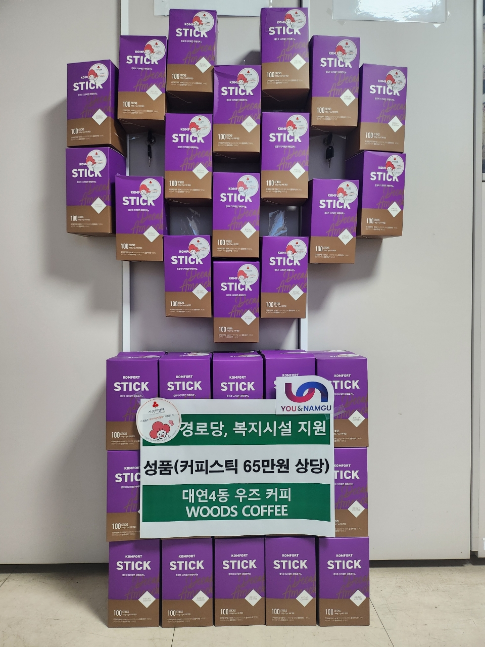 [20240819]대연4동 우즈커피 경로당 및 복지시설에  ‘커피 스틱(65만원 상당)’기탁0