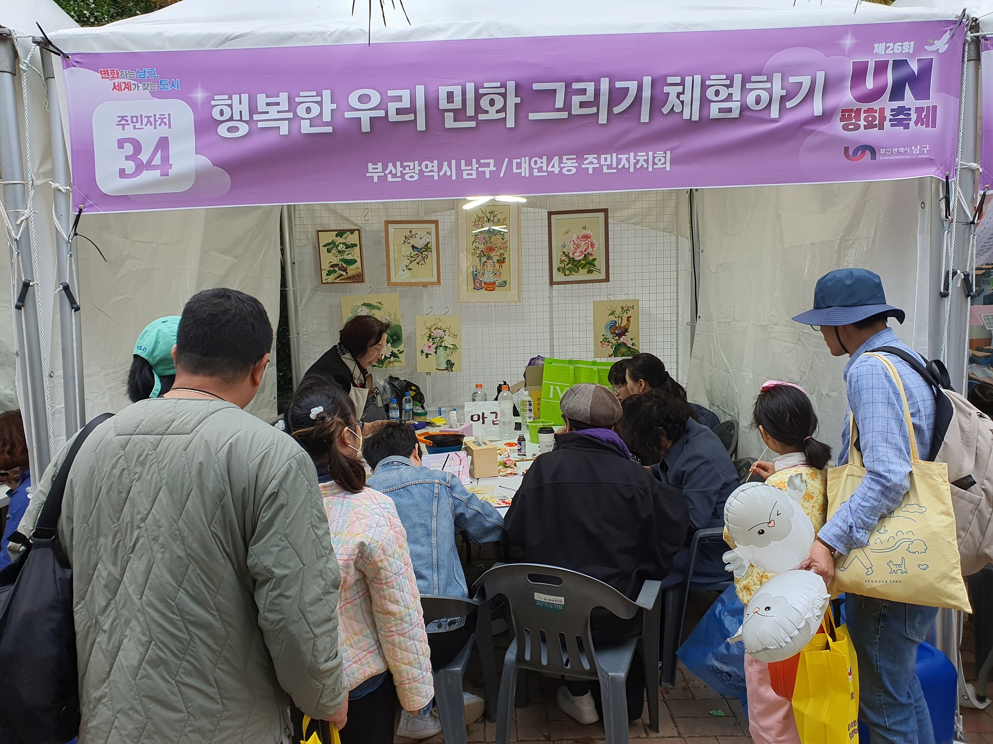 [20241019] 2024년 남구 주민자치박람회 참가1