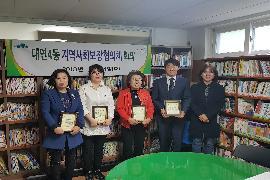 남구 대연4동 후원자 보상을 위한 『우리동네 숨은보석』 인증제 추진