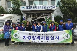 남구 바르게살기운동 대연4동위원회, 환경정비사업실시