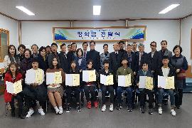 2019년 용호3동 향토장학회 장학금 전달식