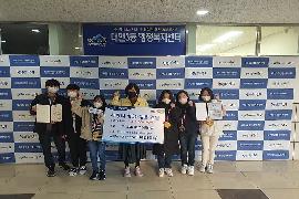 대한민국학생창의력챔피언대회 시상금 기부