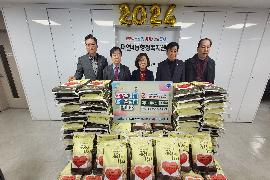 (20240201)「2024 사랑의 좀도리 운동」쌀(10kg) 100포 기탁