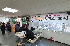 (20240207)대연4동, 『설맞이 칼갈이 서비스』 행사 개최