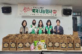 (20240207)대연4동 새마을문고회, 설맞이 홀로 어르신 떡국 나눔 행사