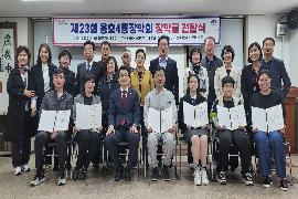 2024년 용호4동 장학회 장학금 전달식 개최
