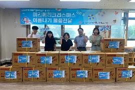 [20240722]감만종합사회복지관,‘미리메리크리스마스’모금으로 여름나기 물품 전달