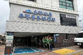 2024년 한파대비 지역자율방재단 한파쉼터 점검