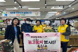 2025년 3월 「동고동락 봉사단」