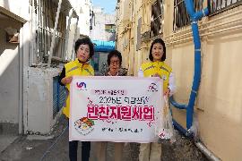 2025년 「희망찬 반찬지원사업」