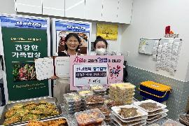 2025년 「용호4동-참반찬 협약식」