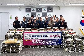 2025년 다정다감한 이웃과 함께하는 『설명절 행복나눔』행사