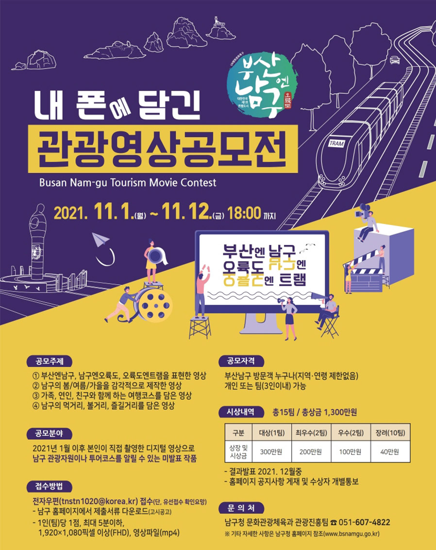 51+ 영상 공모전 46 163609068557875