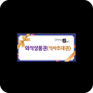 남구 답례품