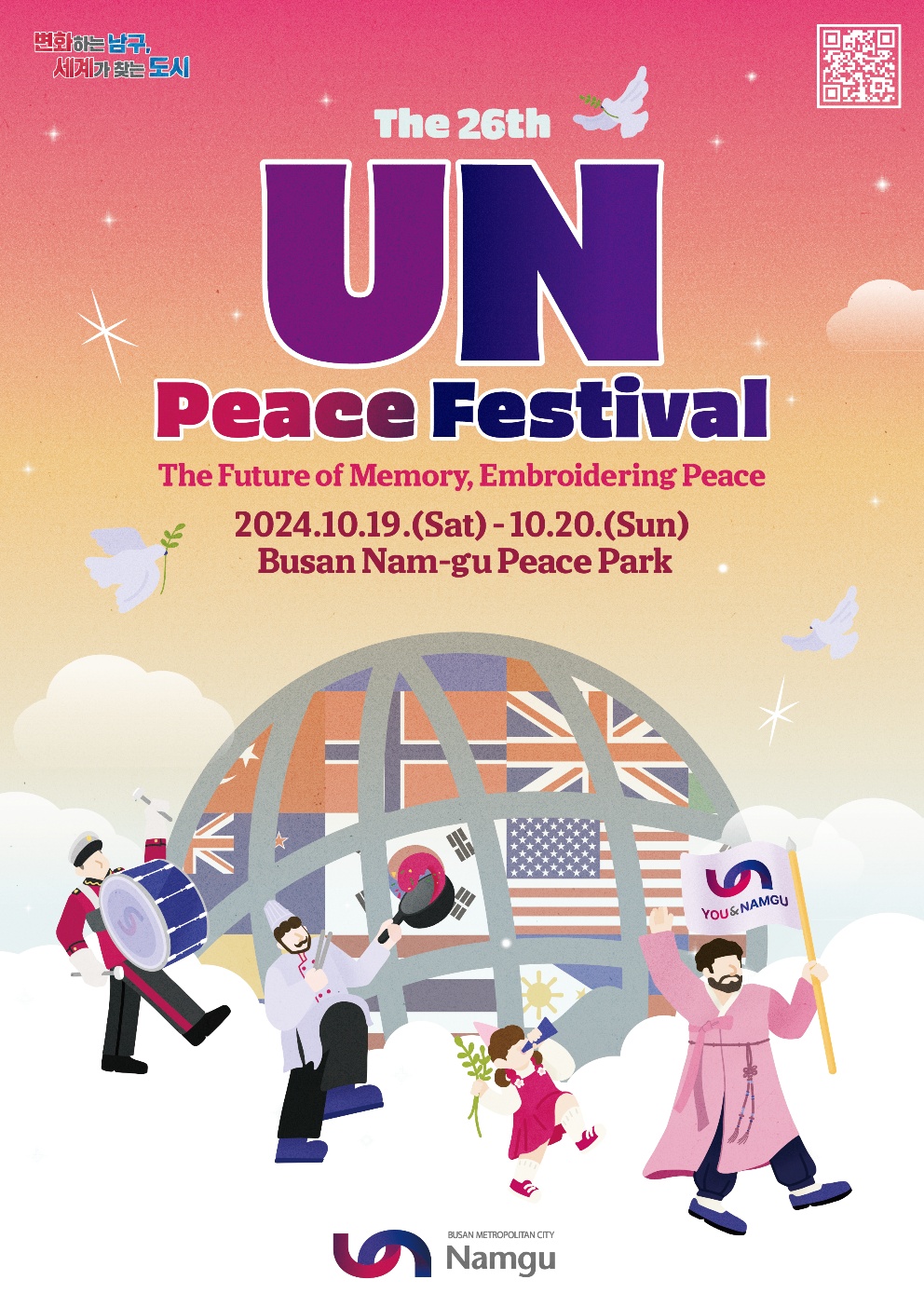 UN평화축제 영문