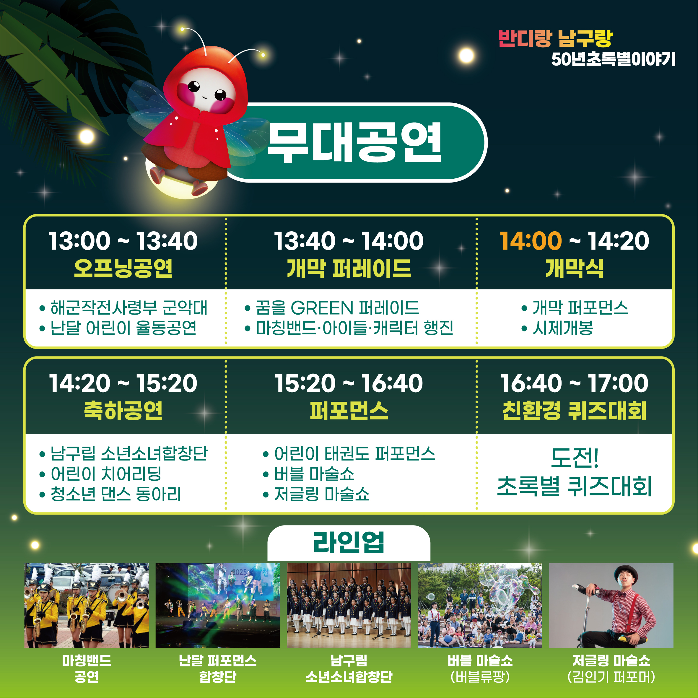 반딧불이